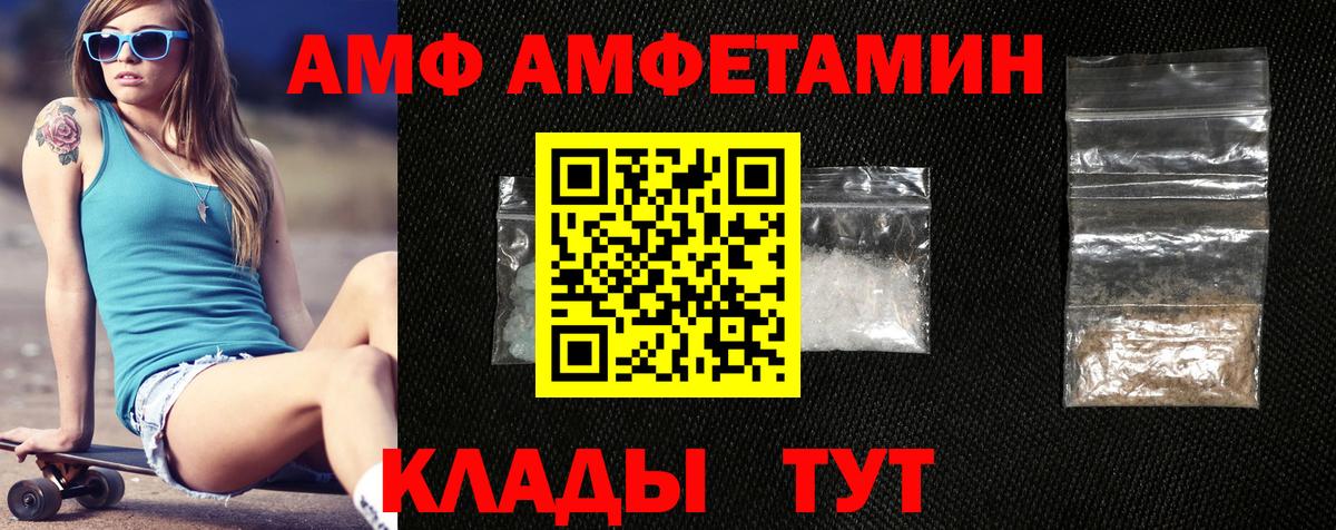 Углич  АМФЕТАМИН 98%  АМФ  Вход с VPN 