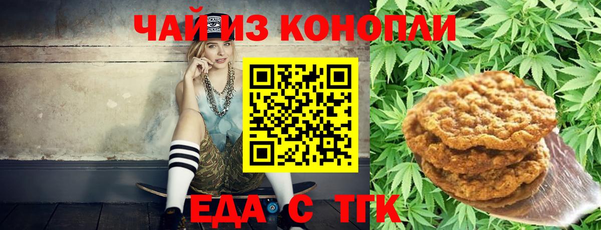 Углич  Cannafood марихуана  Вход с VPN 