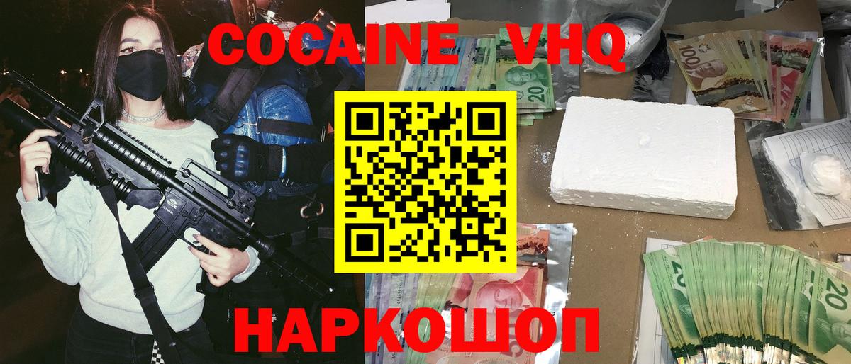 COCAIN  как найти закладки  Вход с VPN  Кокаин Fish Scale  Углич  Cocaine 98% 