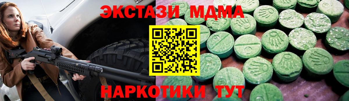 ЭКСТАЗИ mix Углич