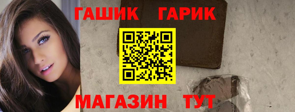Гашиш Изолятор  Вход с VPN  Углич  ГАШ VHQ 