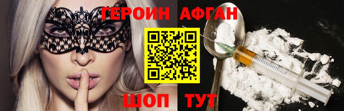 ГЕРОИН  Вход с VPN  Углич  ГЕРОИН Heroin 