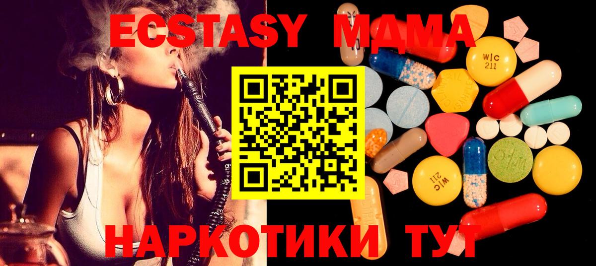 Углич  MDMA кристаллы  МДМА VHQ  MDMA  Вход с VPN 