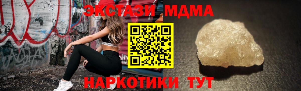МДМА кристаллы Углич