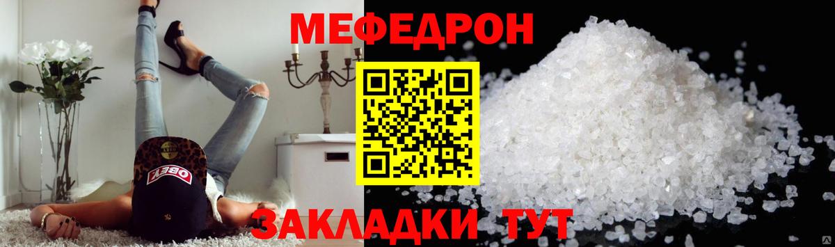 ссылка на мегу   МЯУ-МЯУ  Углич  Меф мука  Вход с VPN  Мефедрон mephedrone 