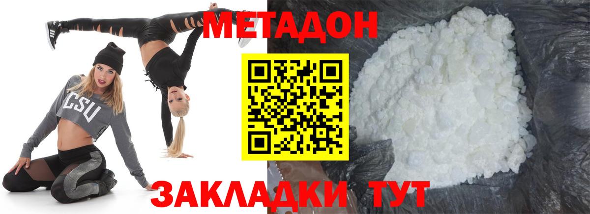 Метадон methadone Углич
