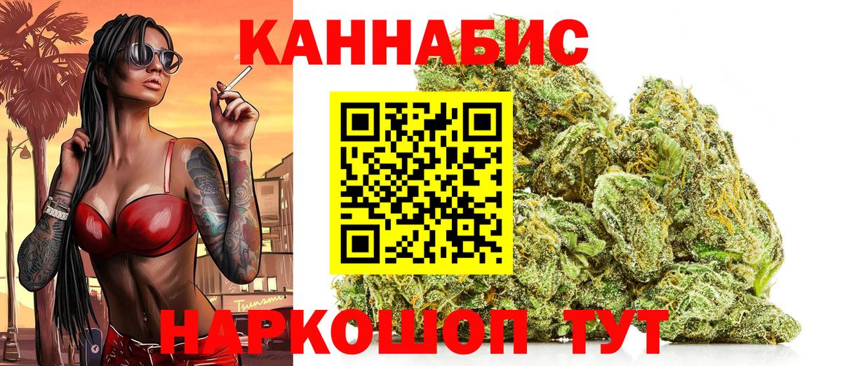 Марихуана планчик Углич